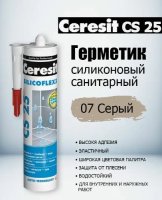 Герметик силиконовый санитарный CERESIT №07 серый СS 25 