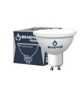 Лампа светодиодная 11W GU10  6500K 220V (LED PREMIUM MR16-11W-GU10-WW) Включа