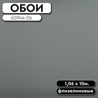 ,Обои ГТ на флизе 60944-06 Caramell фон 1,06 10м ERISMANN (6)