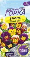 Виола Бамбини ц/п 0,1 гр АЛЬПИЙСКАЯ ГОРКА (Семена Алтая) 