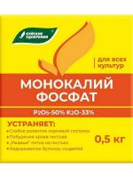 .Монокалийфосфат 500 гр (БХЗ)