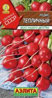Редис Тепличный Ц П (Аэлита)