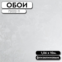 Обои ГТ на флизе 72014-14 Regina 1,06*10м Палитра (8)