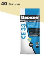 Затирка для швов CERESIT №40 жасмин СЕ 33/2 2-5 мм 2кг