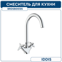 IDDIS Сopter COPSBJ0i05 Смеситель д кухни