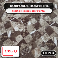 ТАБЛИЧКА ДЛЯ КОВРИКОВ 1000х1000