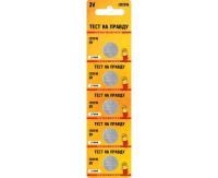 Элемент питания Тест на правду CR2016 BL5