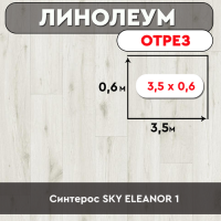РАМКА ДЛЯ ЛИНОЛЕУМА
