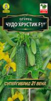 Огурец Чудо хрустик F1 Нидерланды Ц/П (Аэлита)