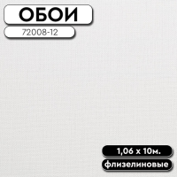Обои ГТ на флизе FM72008-12 (72007-12) Chevronis 1,06 10м Палитра Family (6)