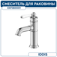 Смеситель для умывальника Oxford OXFSB00i01 IDDIS