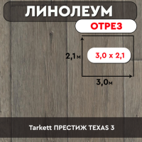 /линолеум Tarkett ПРЕСТИЖ TEXAS 3 ОТРЕЗ 3м*2,1м
