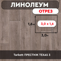 РАМКА ДЛЯ ЛИНОЛЕУМА