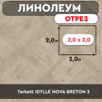 ,линолеум Tarkett IDYLLE NOVA BRETON 3 ОТРЕЗ 2*2м