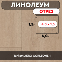 ,линолеум Tarkett AERO CORLEONE 1 ОТРЕЗ 4м 1,5м