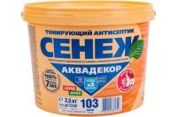 Х2-103 (сосна)- 2,5 кг.(тонир. антисептик с УФфильтр)