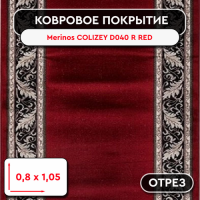 \Ковролин - отрез Merinos COLIZEY D040 R RED 0,8 м*1.05м