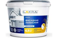 Краска латексная фасадная Белый 6,5 кг (Лакра)