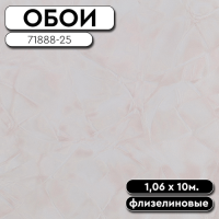 Обои ГТ на флизе PP 71888-25 Marlen фон 1,06*10м Палитра Planet (8)