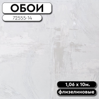 Обои ГТ на флизе 72555-14 Grand Prix 1,06*10м Палитра Style (8)