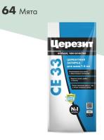 64 Ceresit СЕ 33 2 Затирка для швов 2-5 мм (мята №64) 2кг