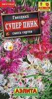 Гвоздика Супер пинк пышная, смесь сортов Ц/П (Аэлита)