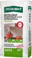 Клей для плитки и керамогранита,нат.камня, беспылевой МАСТПЛИКС АС13 класс С1Т 25кг (54шт/п) ОСНОВИТ
