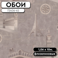 Обои ГТ на флизе 72406-45 Travel Wall 1,06 10м Палитра Life (8)
