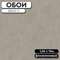 Обои ГТ на флизе 38203-11 Monolit фон 1,06 10м RENOVA