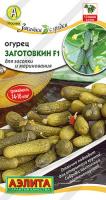 Огурец Заготовкин F1 Ц П (Аэлита)
