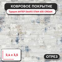 Ковролин - отрез Турция ANTEP DA492 STAN 635 CREAM NAVY  2,4 м 3,5м