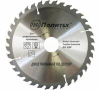 Диск пильный по дереву 230 16 20 d22.2