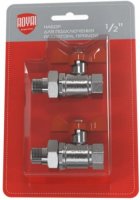 Набор для подключения радиатора Royal Thermo прямой, 1/2"