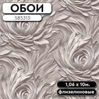 Обои ГТ на флизе 585313 Олимпия 1,06 10м STENOVA