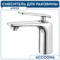 Смеситель для умывальника с гайкой, А90123    Accoona