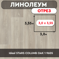 ,линолеум Ideal STARS COLUMB OAK 1 960S ОТРЕЗ 3 3,55 м