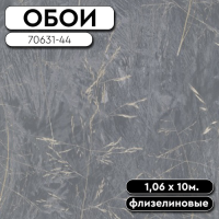 .Обои ГТ на флизе 70631-44 Карелия 1,06*10м Аспект Палитра