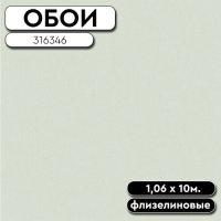 Обои ГТ на флизе 316346 Shifon фон 1,06 10м RASСH