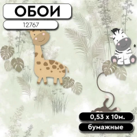 Обои дуплекс 12767 Мадагаскар 0,53*10м Фокс
