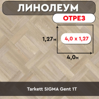 ,линолеум Tarkett SIGMA Gent 1T ОТРЕЗ 4м*1,27м