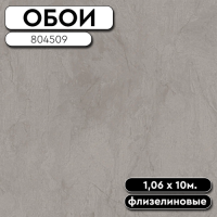 Обои ГТ на флизе 804509 Анна фон 1,06 10м DEKORON