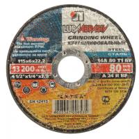 Диски  шлифовальн..  Луга  125х6х22мм