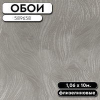 .Обои ГТ на флизе 589658 Andora 1,06*10м AVISTO