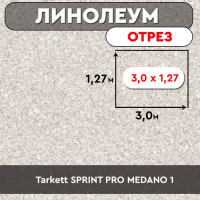 ,линолеум Tarkett SPRINT PRO MEDANO 1 ОТРЕЗ 3*1,27м