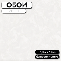 Обои ГТ на флизе 9100-11 Iva фон 1,06 10м NewAGe