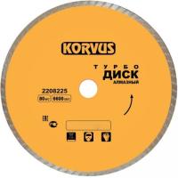 Диск алмазный турбо 150 2,4 22мм   KORVUS