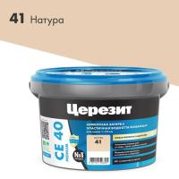 41 Ceresit СЕ 40 Затирка для швов до 15 мм (натура №41) ведро 2кг