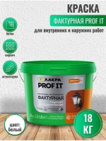 Краска фактурная 18кг ЛАКРА Profit