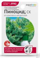 Пиноцид от вредителей 10мл (Август)