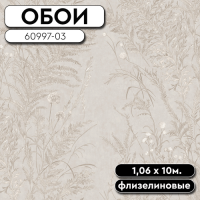 Обои ГТ на флизе 60997-03 Fiore 1,06*10м ERISMANN (6)